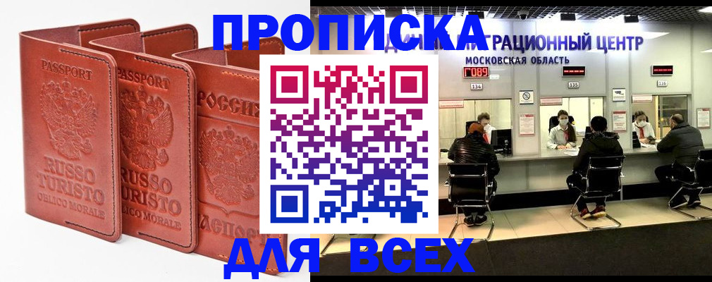 прописка для кредита в Сызрани