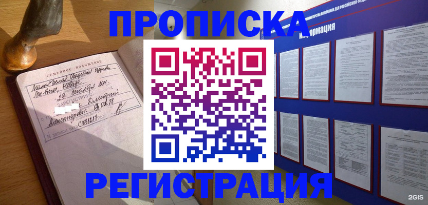 временная регистрация 2025 в Сызрани