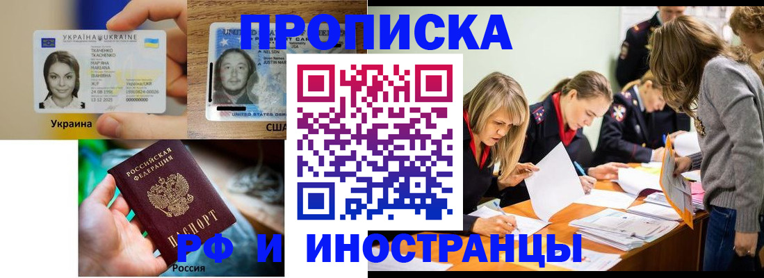 временная регистрация законно в Сызрани