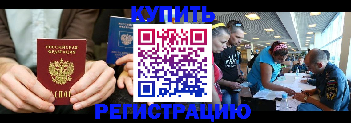 временная прописка в Сызрани
